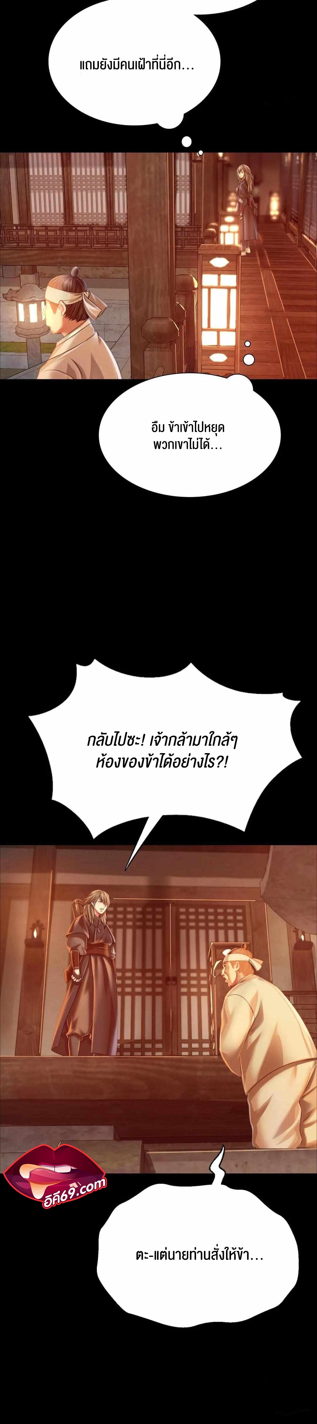 Madam 52 8